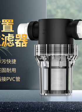 PVC水管塑料管过滤器泥沙青苔去杂质养殖农场202532管不锈钢滤网