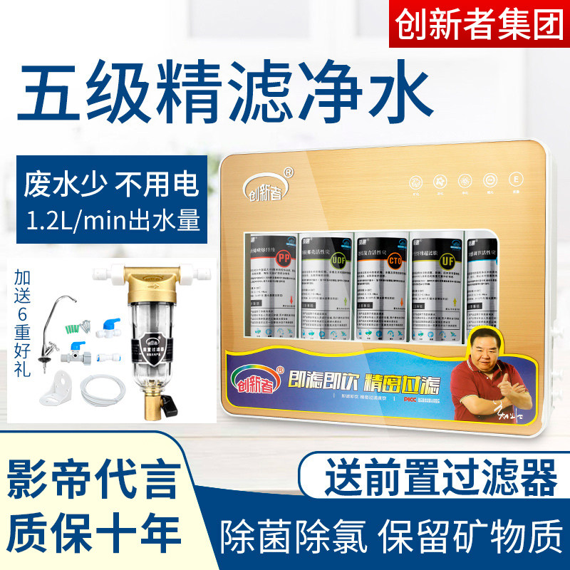 家用母婴厨房直饮自来水超滤机&nbsp;活性炭过滤净水器&nbsp;五级