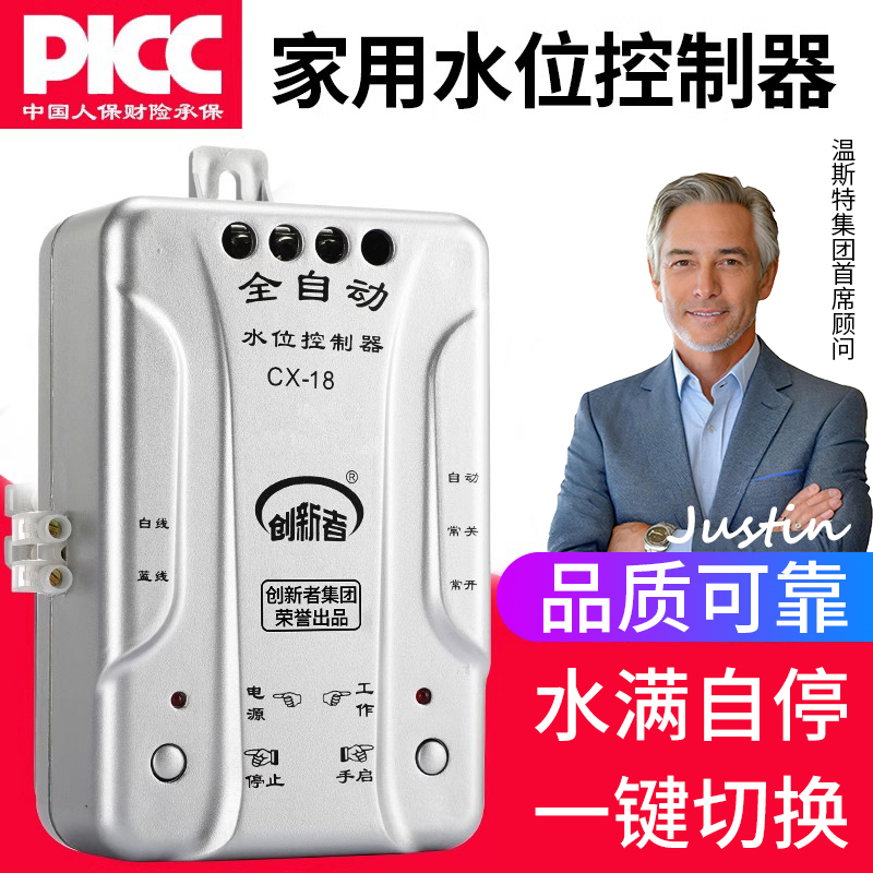 全自动水位控制器水塔水箱水泵上水抽水液位智能感应浮球开关家用