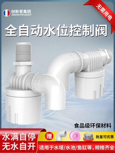 水塔浮子阀水位控制器水箱全自动止水阀全自动止水补水阀开关