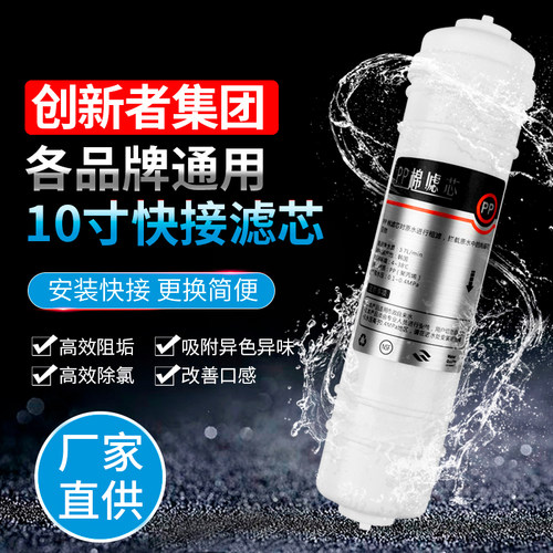 创新者集团超滤机通用滤芯