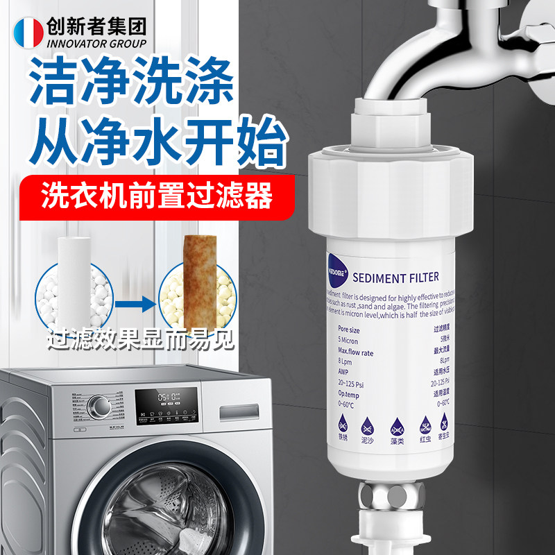自来水前置过滤器浴室花洒沐浴滤水器洗衣机马桶盖除氯PP棉净水器