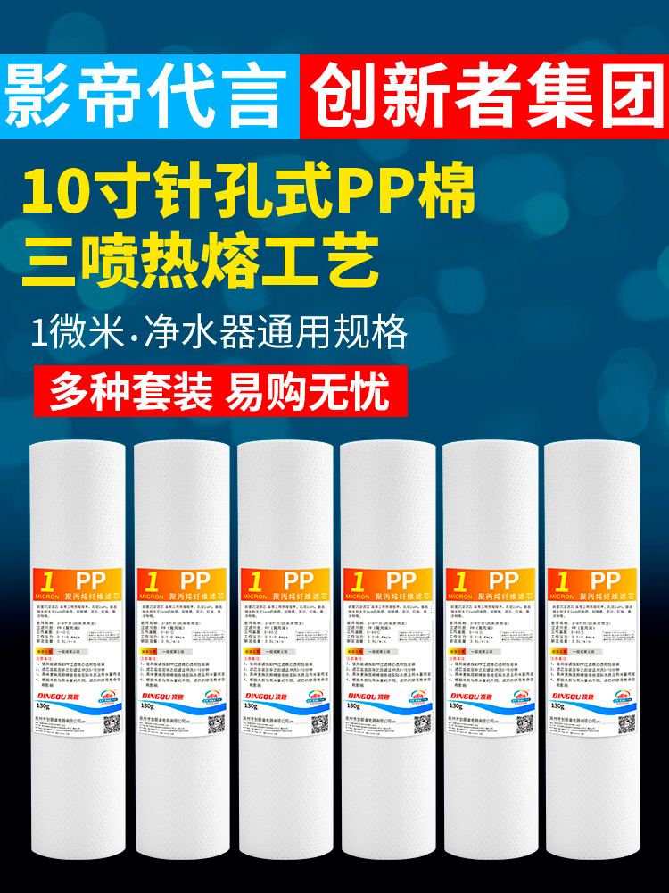 10寸PP棉滤芯家用净水器纯水机前置过滤器自来水通用配件滤棉