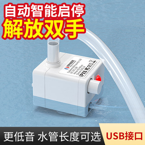鱼缸水泵直流过滤水泵