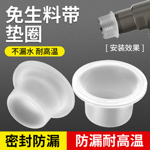 硅胶免生料带套安全垫圈水龙头阀门4分接口三角阀防水密封圈垫片