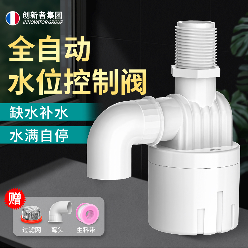 水塔水箱浮球阀水满自停阀浮球开关水位控制器全自动上水止水补水