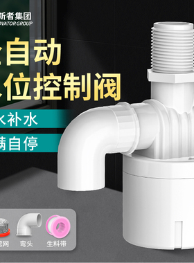 水塔水箱浮球阀水满自停阀浮球开关水位控制器全自动上水止水补水