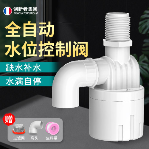 水塔水箱水满自停浮球阀塑料水阀
