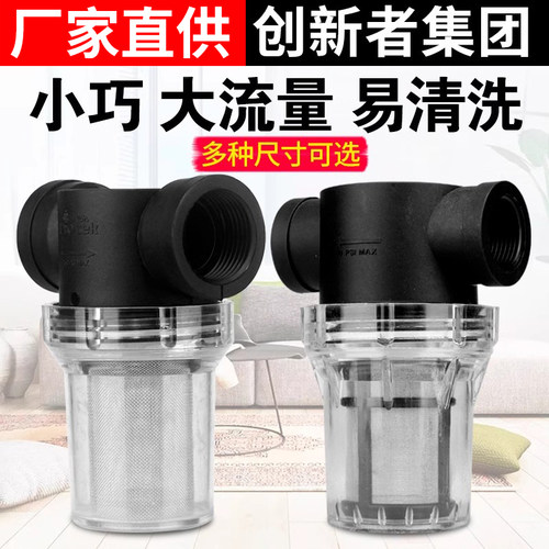 6分1寸塑料灌溉扫地洗车过滤器