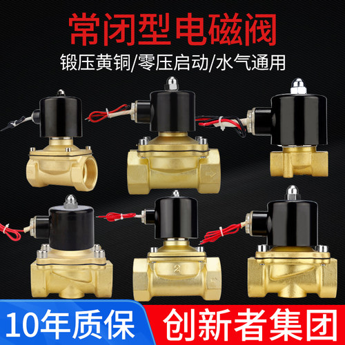 常闭电磁阀控制开关DC24V DC12V 2分4分6分1寸AC220V铜线水阀气阀 - 封面