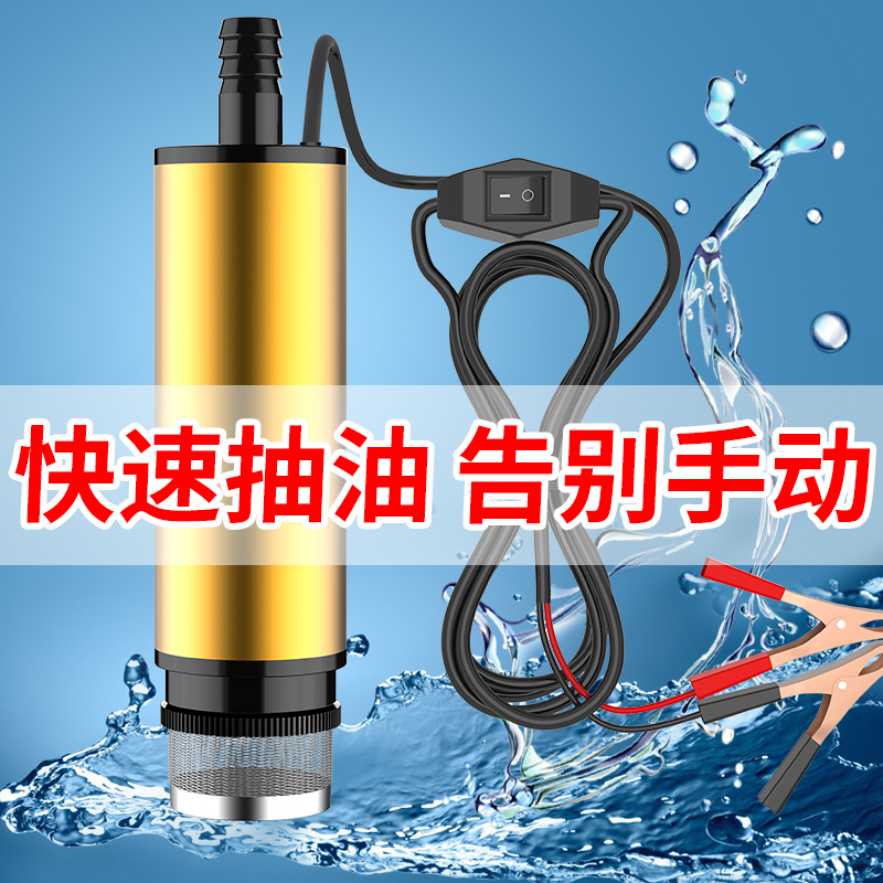 创新者集团电动抽油泵