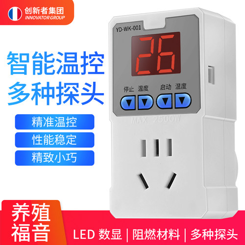 数显智能温度控制器开关