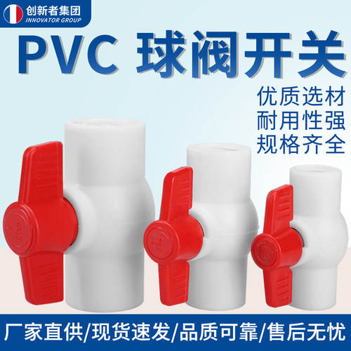 塑料水管阀门 PPR内丝全塑球阀 PPR内牙阀门水阀开关 4分6分接头