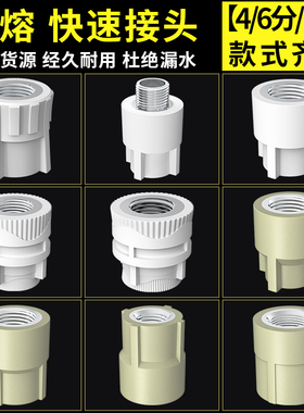 ppr水管配件活接头热熔管接头25水管接头热熔直接4分6分1寸