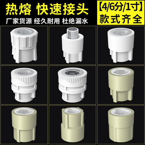 ppr水管配件活接头热熔管接头25水管接头热熔直接4分6分1寸