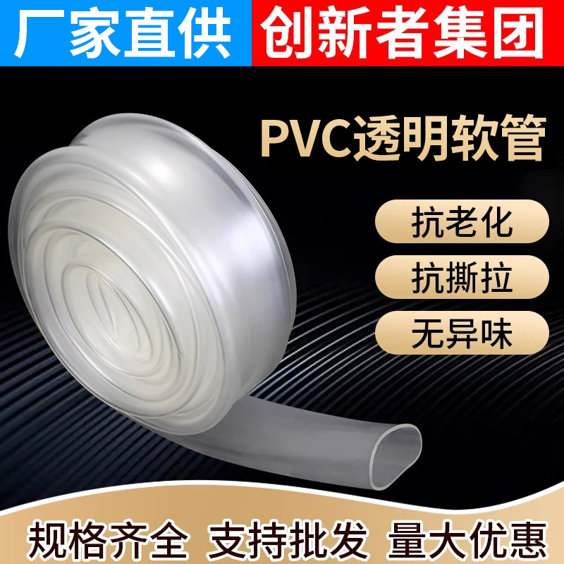 软水管PVC透明软管牛筋管家用
