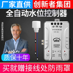 全自动水位控制器水塔水箱水泵上水抽水液位智能感应浮球开关家用
