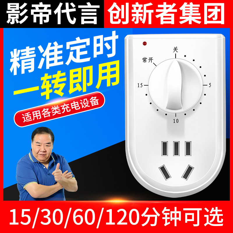 家用电源控制机械式60分钟倒计时关自动断电水泵定时器开关插座,标准件/零部件/工业耗材,输送带/传送带,淘宝优惠券,粉丝福利购,淘宝优惠卷
