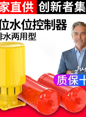全自动浮球开关液位水位控制器水泵抽水上水水塔水箱st-70ab