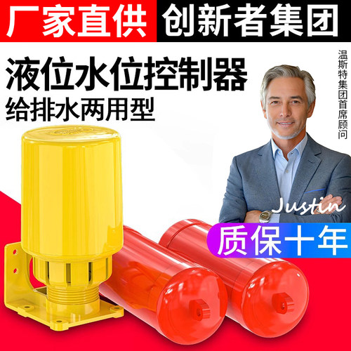 全自动浮球开关液位控制器水泵