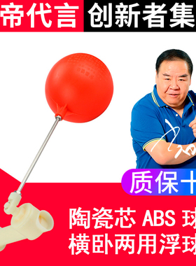 通用大流量可调节塑料浮球阀可调式立卧两用浮子开关浮球进水