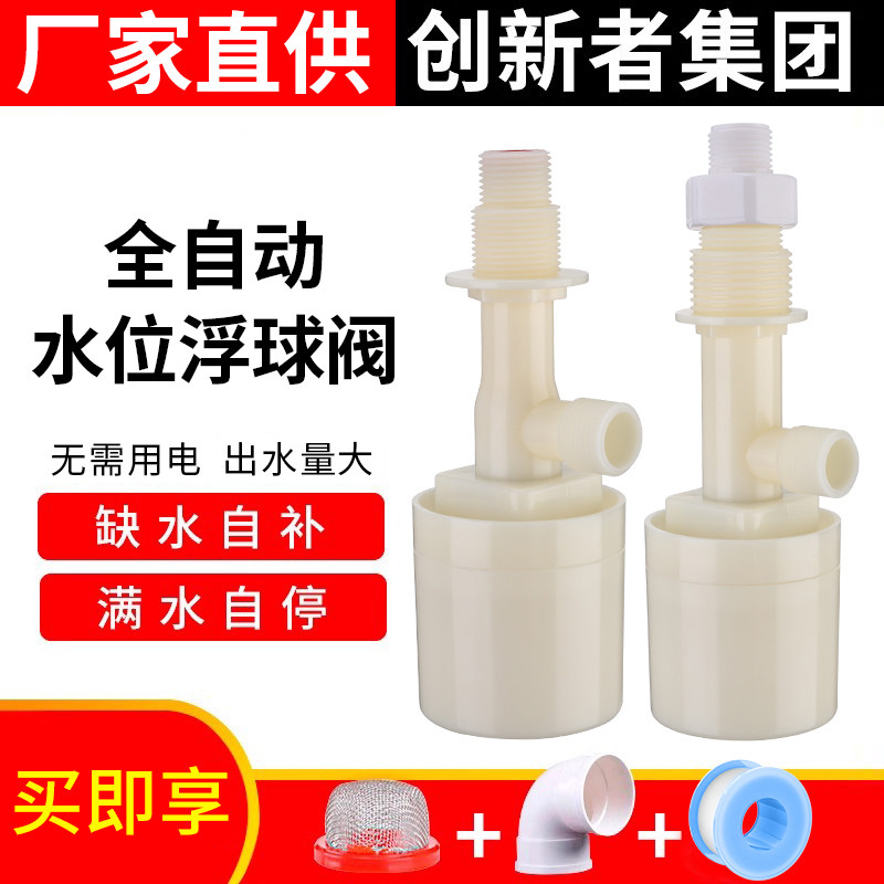 补水控制器浮球阀全自动图片