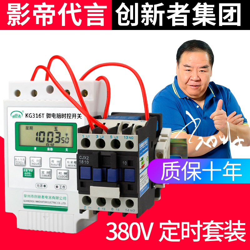 时控开关电源路灯定时间控制器定时器大功率全自动断电微电脑220V
