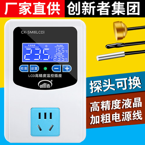 智能数显温控电子控温器仪锅炉开关可调温度控制插座220v湿度地暖 - 封面