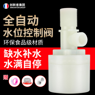 水塔水箱太阳能浮球阀进水阀全自动水位控制器控制阀液位浮球开关