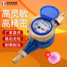 旋翼干式自来水表数字水表家用出租房智能机械防冻4分6分1寸