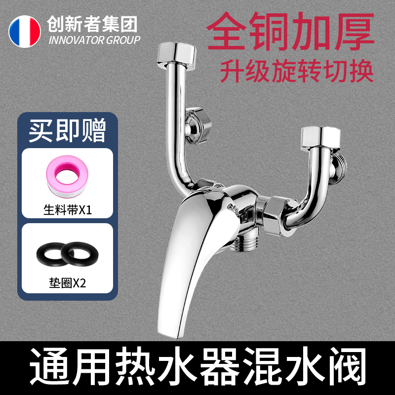 电热水器家用混水阀配件大全浴室U型冷热水龙头开关明装通用水阀