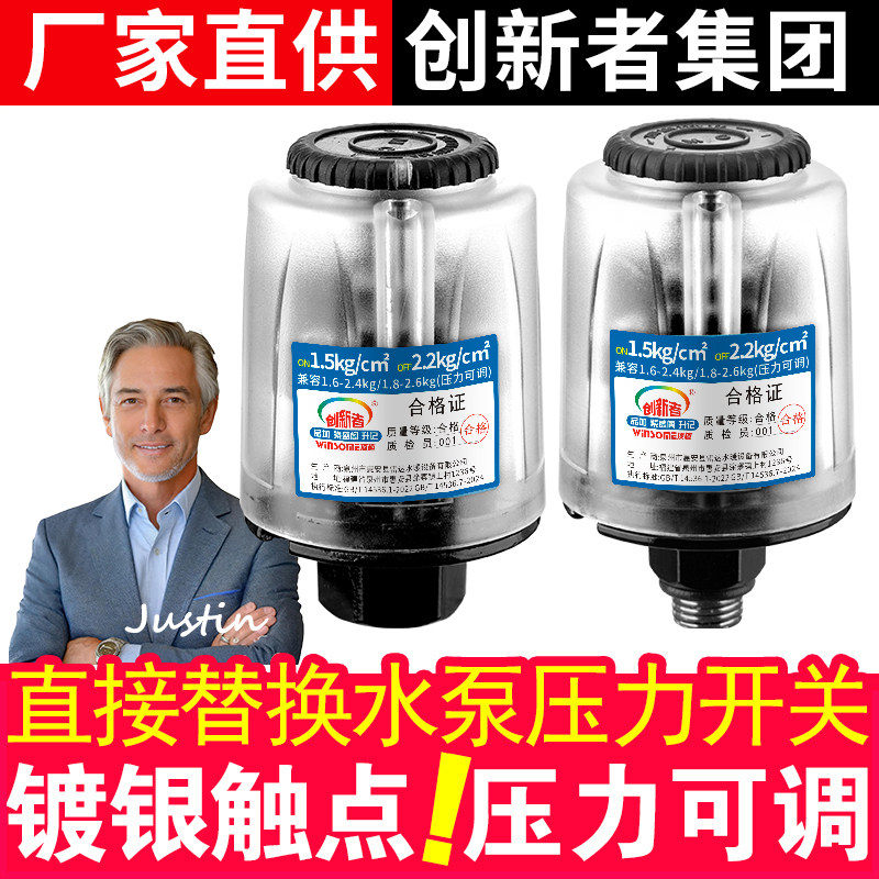 全自动家用水泵压力开关自吸增压泵水压机械电子可调控制器配件