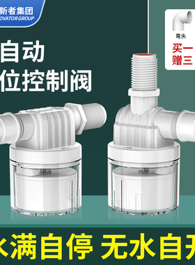 水塔水箱透明浮球阀开关水满自停阀大流量水位控制器全自动进水阀