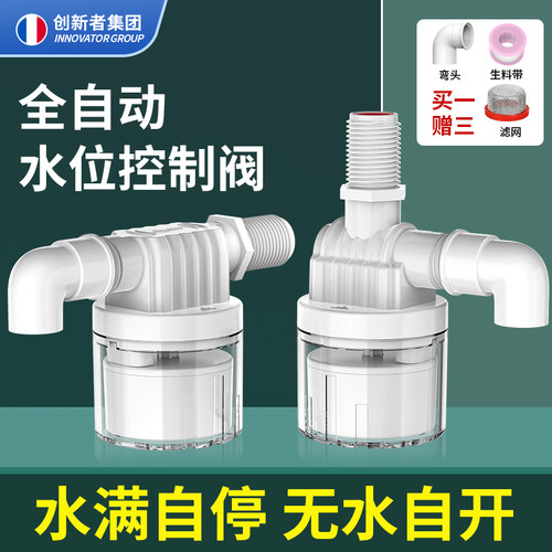 透明可视 大流量浮球阀 水满自停 无水自开