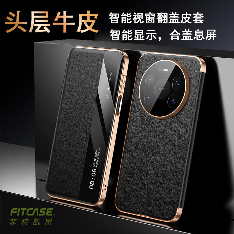适用于华为mate80Promax/pura80头层牛皮智能视窗翻盖皮套全包镜头防摔商务手机壳