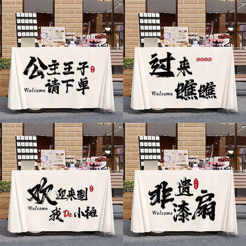 夜市地摊广告桌布配合优惠券使用