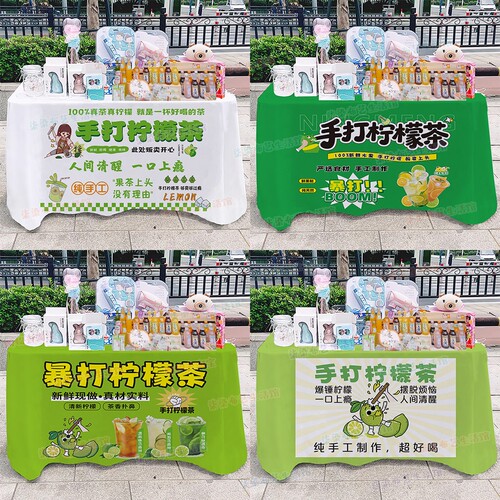 手打柠檬茶夜市摆摊招牌桌布