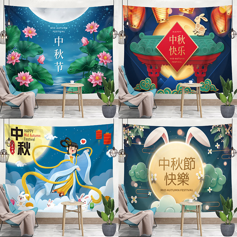 中秋节场景布置背景挂布