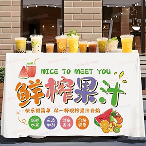 手工鲜榨果汁夜市摆摊耐磨桌布
