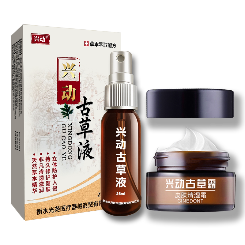 脚痒脱皮烂脚丫真菌喷剂雾脚臭脚趾缝开裂除水泡型止痒抑菌杀菌膏