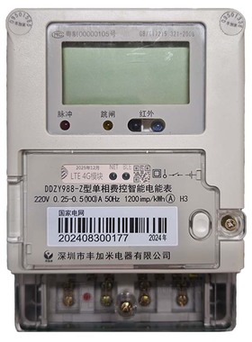 铁塔系统中国移动系统单相三相电表铁塔专用各地铁塔系统适配电表