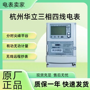 Z三相四线互感式 4G峰平谷高精度380V DTZY545 科技多功能电表
