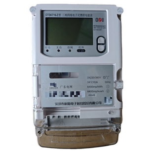 Z三相四线 威胜DTSK341 南方电网广东电网 库存全新科陆DTSK719