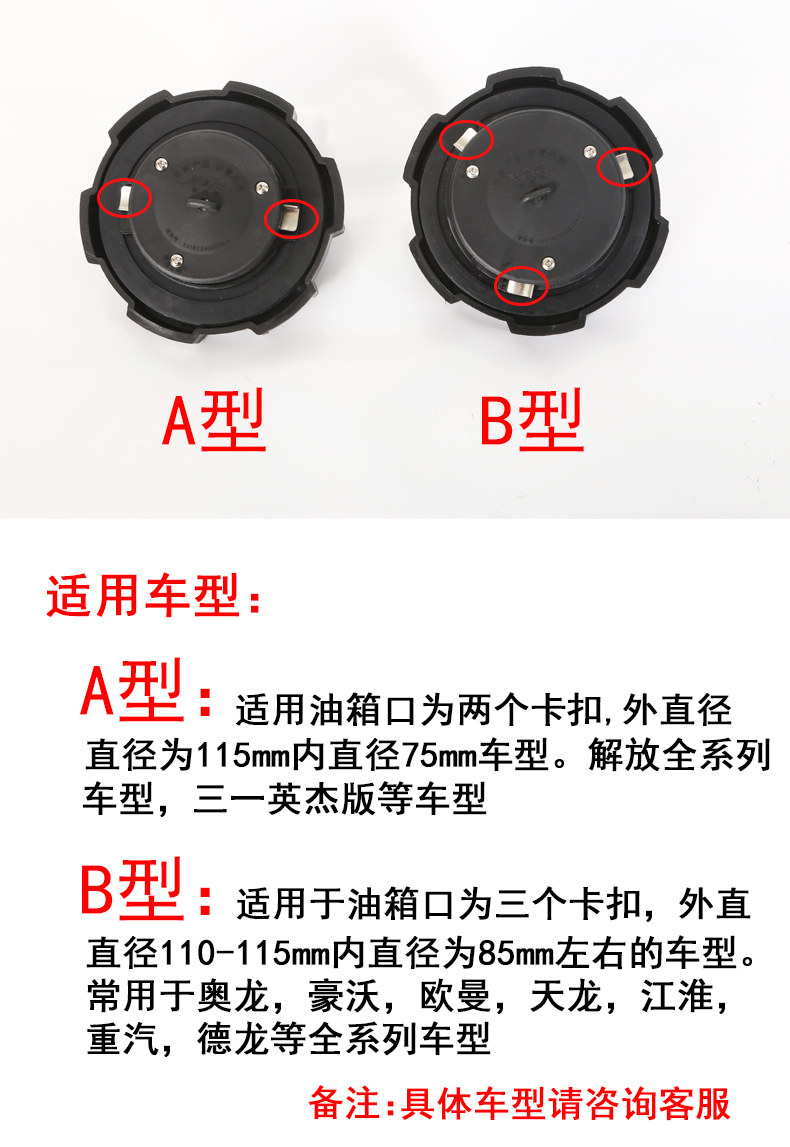 适用j6p货车油箱盖防盗报警器解放j6p防盗油箱盖天V悍V油箱盖