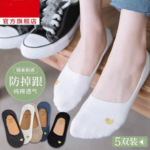 袜子女士春秋款船袜夏季薄款纯棉防臭防滑不掉跟隐形袜黑白色短袜