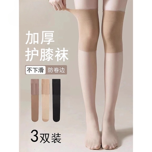 防寒护膝长筒空调房夏季 袜子防勾丝春秋 过膝丝袜女小腿保暖加长款