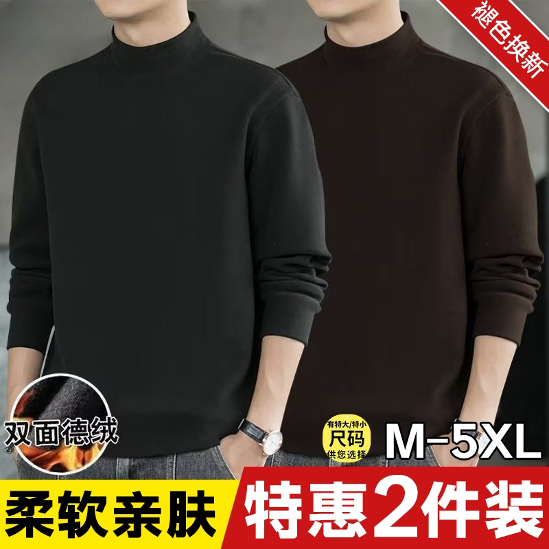 德绒半高领打底衫男2025秋冬季新款保暖内衣双面加厚内搭长袖T恤,男装,T恤,淘宝优惠券,粉丝福利购,淘宝优惠卷