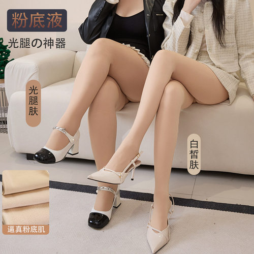 粉底液光腿一体加绒加厚连裤袜