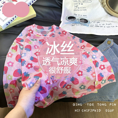 女童防晒打底衫夏季儿童冰丝网眼印花T恤宝宝弹力网纱长袖皮肤衣