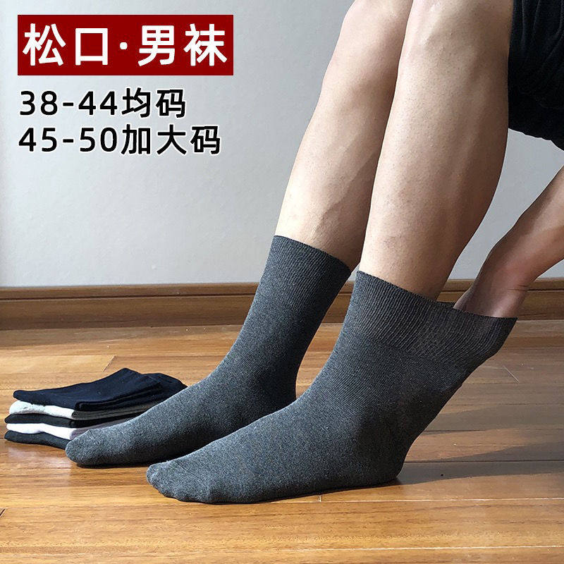 商务男松口棉袜加肥加大四季款纯色中老年防臭运动休闲宽松口袜子